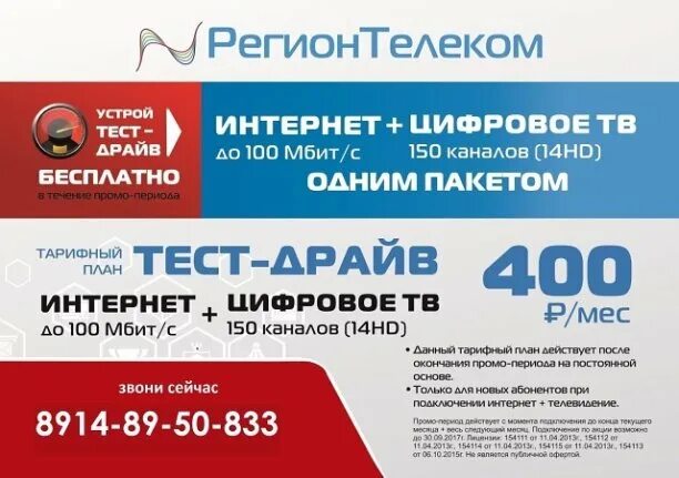 Регионтелеком иркутск. Регион телеком телефон. Регионтелеком иркутск. К телеком эмблема. Регион телеком логотип.