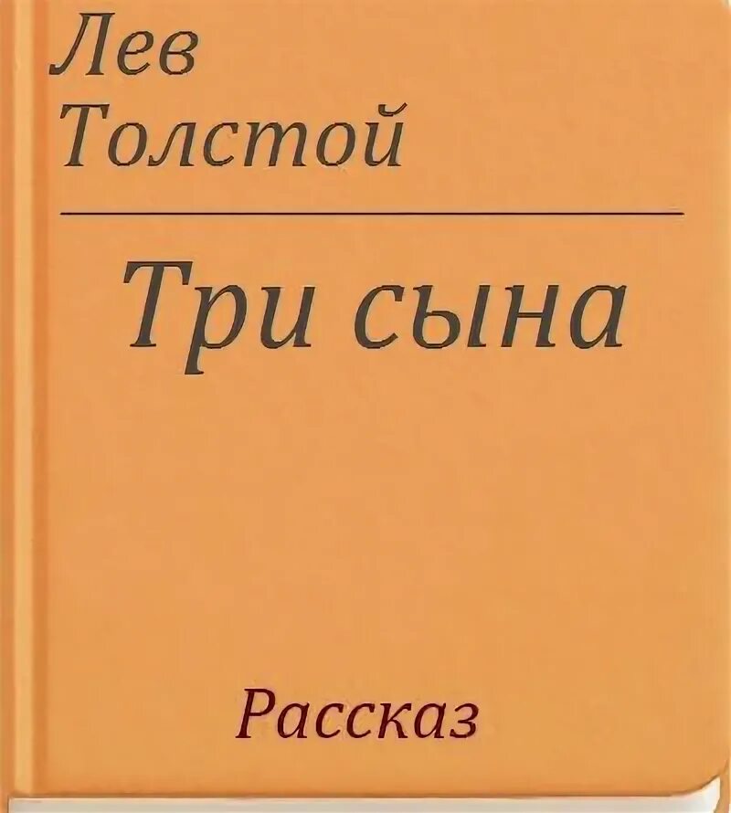 Толстой черепаха анализ рассказа