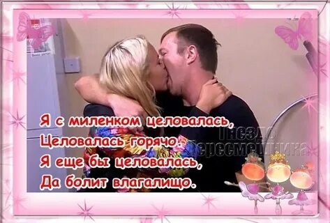 Слова после поцелуя