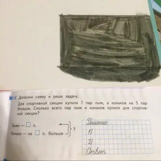 Дополни схемы и реши задачи