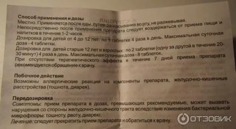 Амоксициллин детская дозировка