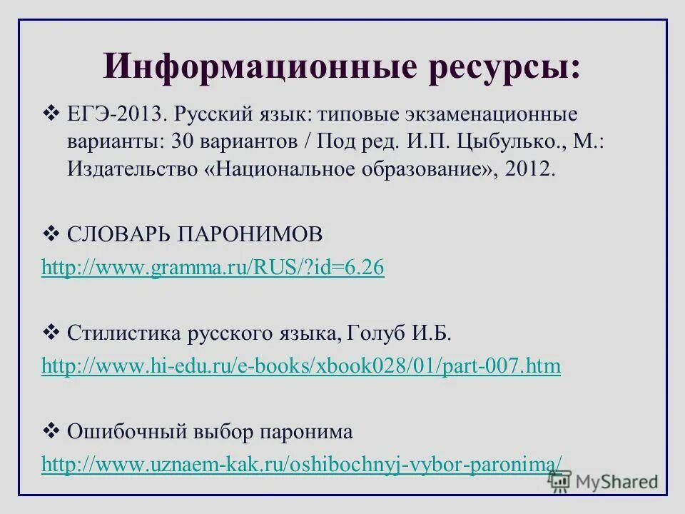 Информатика подготовка. Информационные ресурсы для подготовки к гиа 2022. Интернет ресурсы для подготовки к гиа. Средства связи русский язык егэ. Информационные ресурсы по подготовке к гиа.