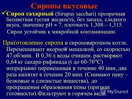 Сахарный сироп 1 1