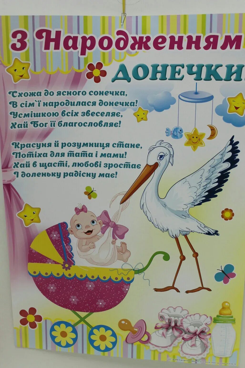 З днем народження донечки. З народженням донечки. Вітаю з народженням донечки. Вітаю з днем народження донечки. Вiтання батька з народженням донечки.