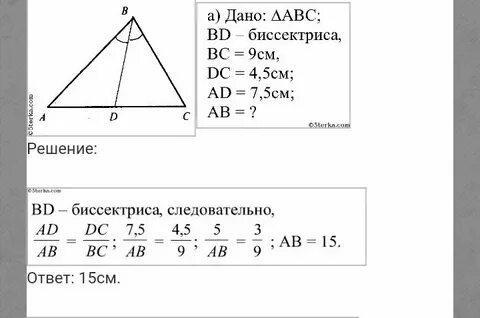 В треугольнике abc биссектриса bd является