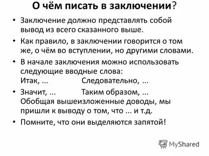 Вообщето как правильно писать