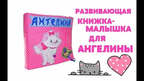 Малышка для бывшего читать