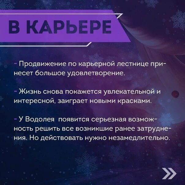 Предсказание водолеев