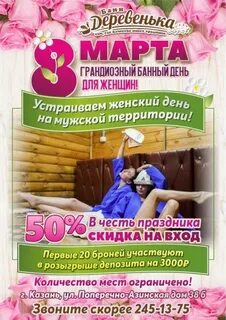 Сауна март