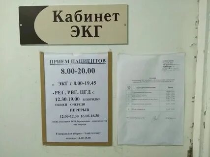 Регистратура на маяковской энгельс