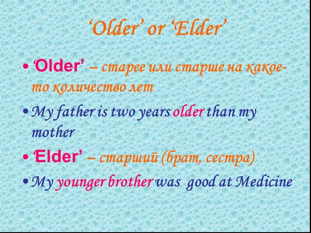 Elder brother or eldest. Elder older разница. Old ELD разница. Oldest или eldest. Oldest eldest различия.