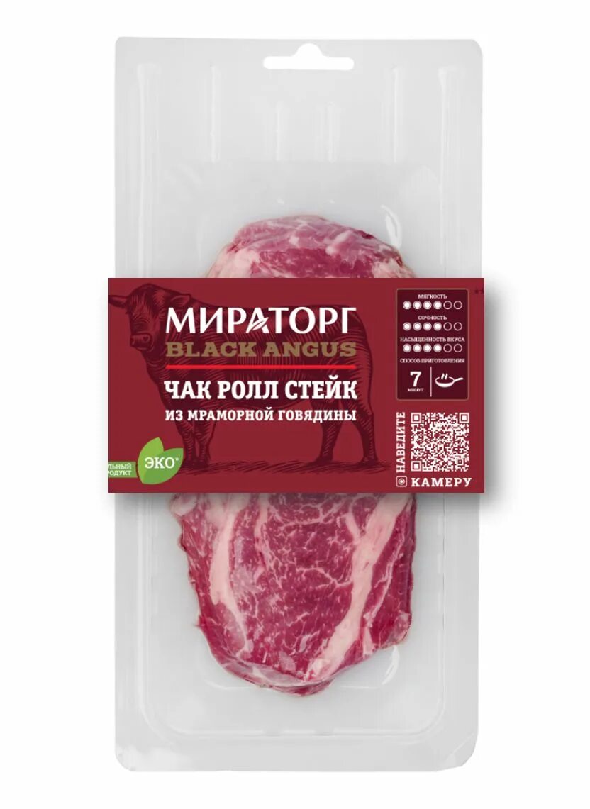 Блэк ангус мясо мираторг. Мраморная говядина чак ролл. Black angus чак ролл. Мираторг чак ролл стейк 570гр. Чак ролл black angus мираторг.
