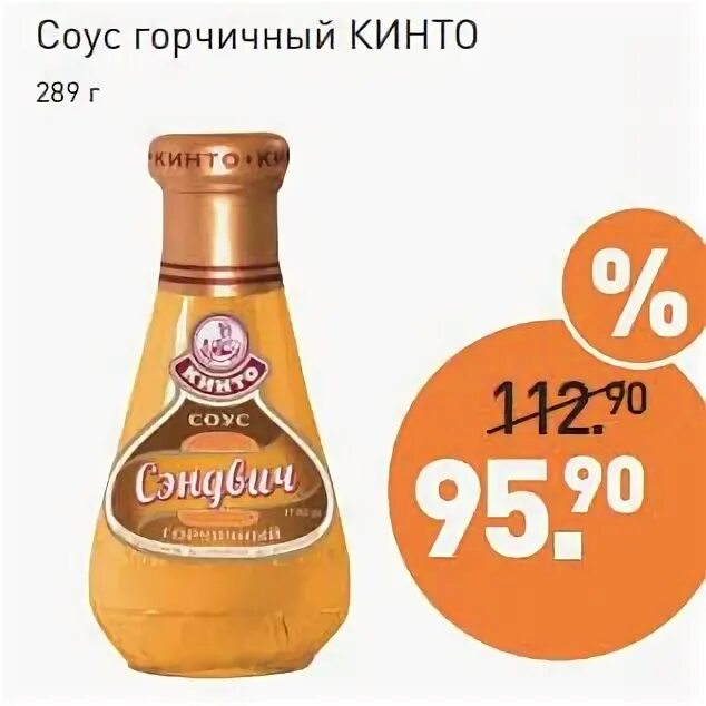 Горчица главпродукт французская зернистая 175 г. Кинто соус сэндвич горчичный. Ангус бургер мираторг. Горчица баварская главпродукт. Соус cottage delight.