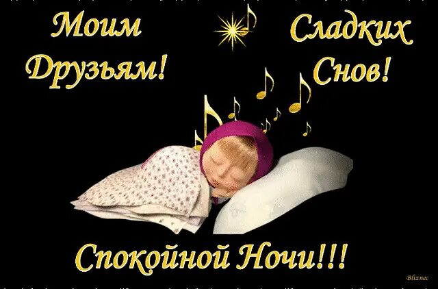 Доброй ночи. Улыбнись спокойной ночи. Улыбнись спокойной ночи. Улыбнись спокойной ночи. Доброй ночи.
