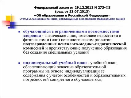 Законопроект 60