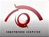 Совершенно секретно канал программа. Совершенно секретно (телеканал). совершенно тв. ведущие совершенно секретно телеканал. телеканал совершенно секретно мтс тв.