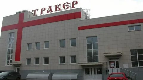 Тракер киров