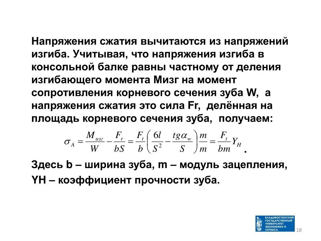 Допускаемое напряжение при растяжении. Как определить напряжение в арматуре жб балки. Напряжения в наклонных сечениях растянутого стержня. Расчет сжатого стержня на устойчивость. Сжимающая сила сжимающее напряжение.