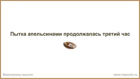 Длилась три дня