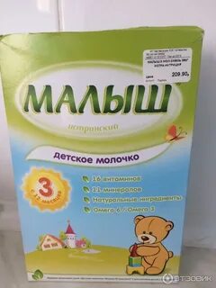 10 месяцев в смесь можно
