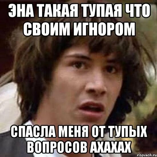 Что такое быть тупым