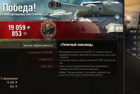 Как в танках писать в общий чат