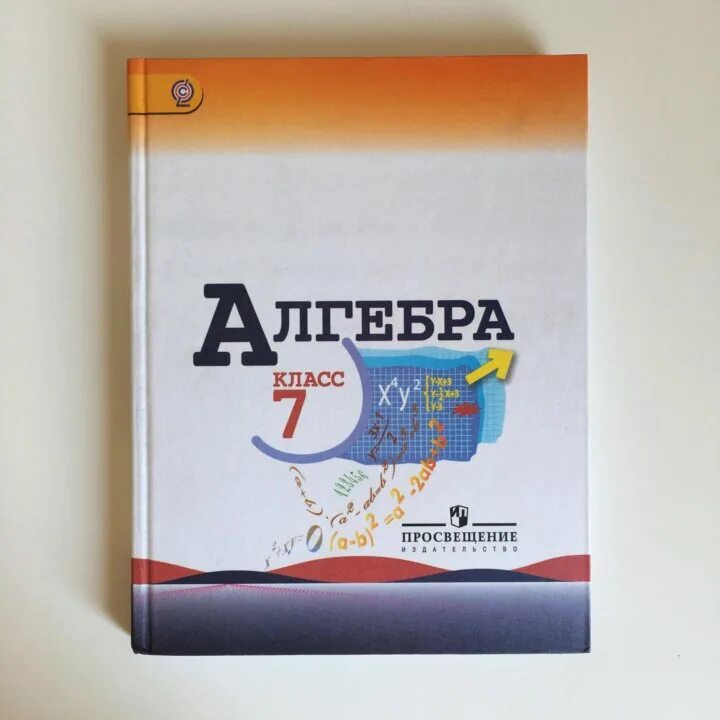 Алгебра 7 класс 2013