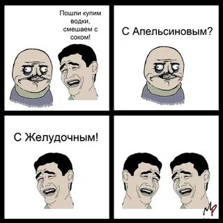 Пошли купим