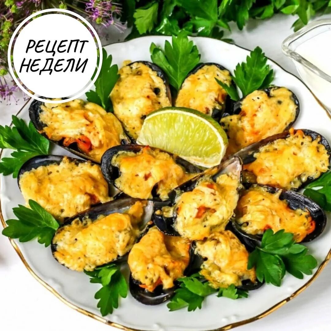 Мидии фаршированные рисом. Мидии запеченные в духовке. Запеченные мидии под сыром. Мидии киви. Мидии запеченные в духовке.