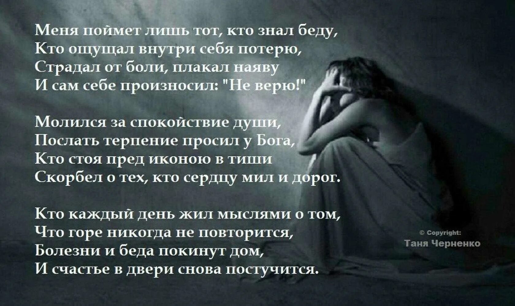 Статус потеря