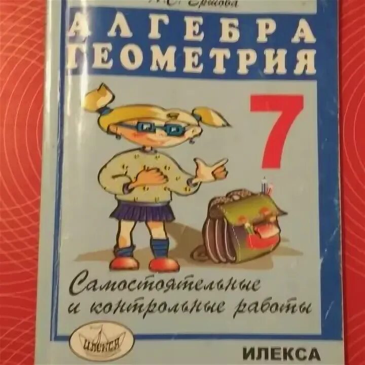 Алгебра гусева