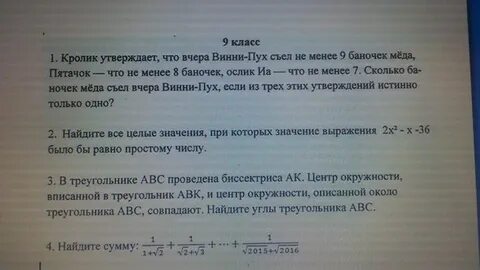 Пятачок съел 9 баночек меда