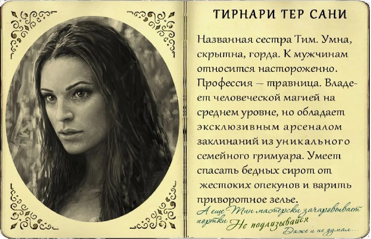 Тимиредис 5