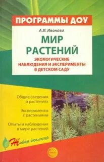 Программа опыты и эксперименты