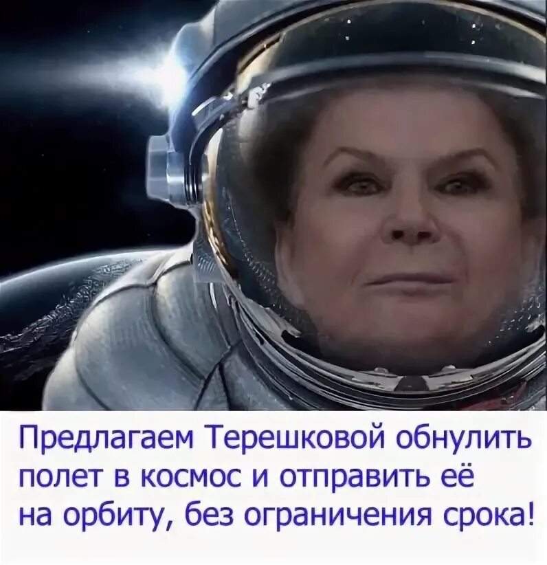 Цитаты терешковой