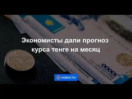 Доллар курсы августа месяц