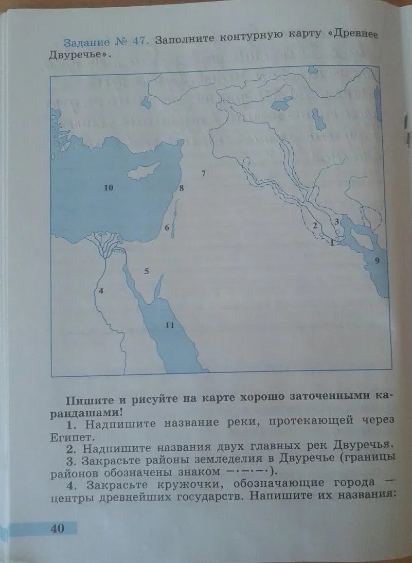 Класс рабочая тетрадь годер. История древнего мира история 5 годер рабочая тетрадь. рабочая тетрадь по истории 5 класс древнего мира 1. стр рабочей тетради по истории 5 класс гордер. история древнего мира 5 класс рабочая тетрадь 1 часть.