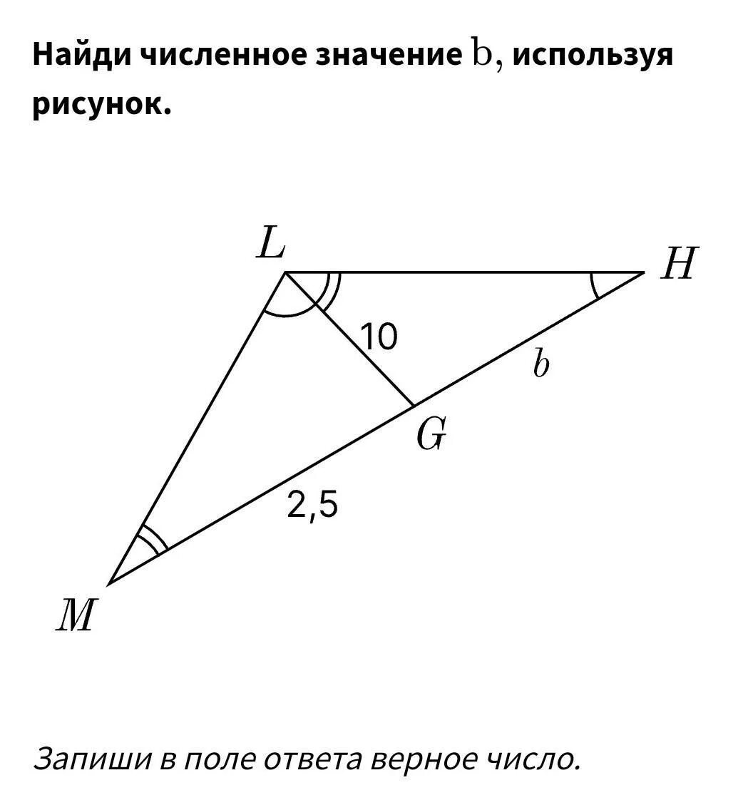 Используя рисунок, Найди численное значение. Найди численное значение b,b, используя рисунок.. Используйте рисунок Найди численное значение b. Используя рисунок.