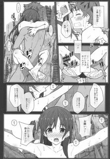 Curious TYPE-58 - Original Parody - Page 20 