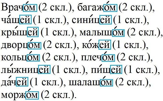 Русский 3 класс номер 119. Русский язык 4 класс 1 часть стр 119. Русский 4 класс 2 часть страница 119. Русский язык 4 класс 1 часть учебник стр 119. Русский язык 4 класс 2 часть страница 94.