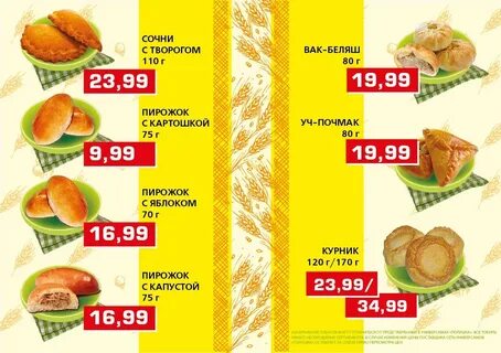 Полушка уфа адреса магазинов
