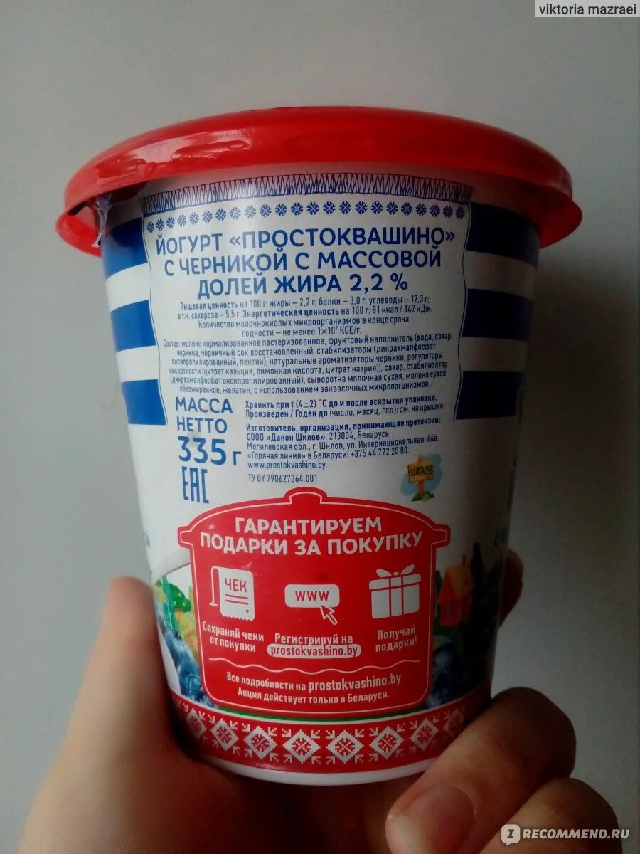 Белый йогурт простоквашино состав. Состав йогурта простоквашино. Состав йогурта простоквашино. Состав йогурта простоквашино. Йогурт натуральный простоквашино.