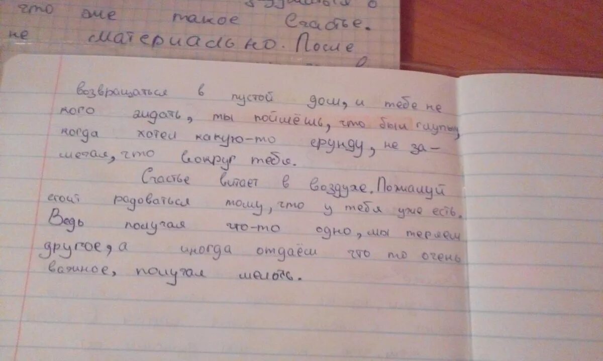 Краткое сочинение по теме Золотая пора детства. Моё золотое детство сочинение. Золотая пора детства сочинение по литературе 7. Золотая пора детства сочинение по литературе.