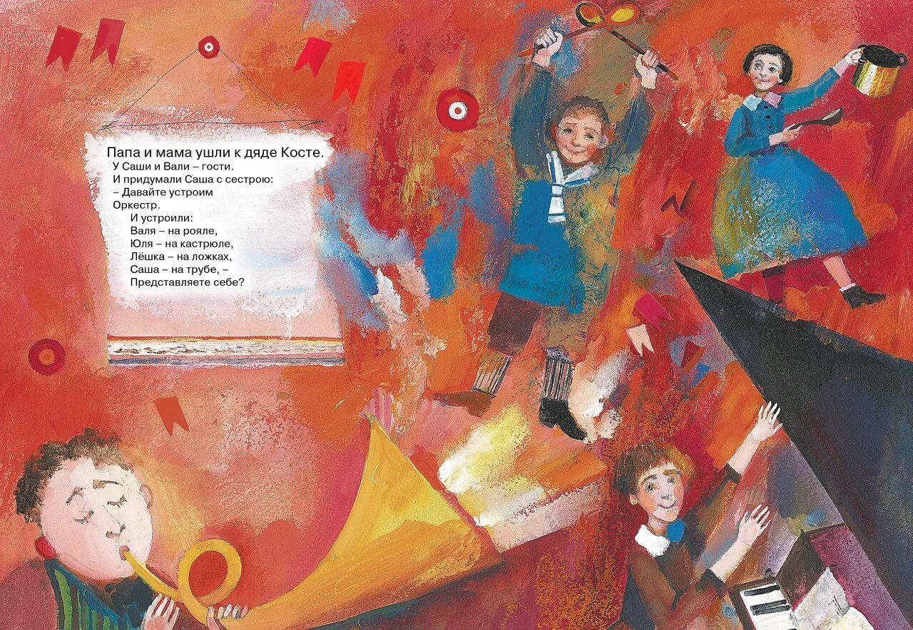 Ласковый бык зимний вечер. Чудак ноты для фортепиано. Юрий владимиров оркестр. Не брани меня родная слушать. Юрий владимиров оркестр.