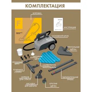 Пароочиститель futula отзывы