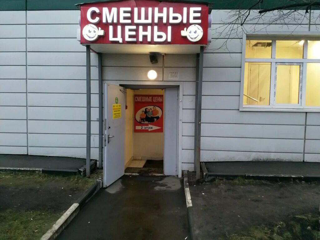 смешные ценники на продукты. смешные названия товаров. магазин приколов. магазин приколов. смешные товары в магазинах.