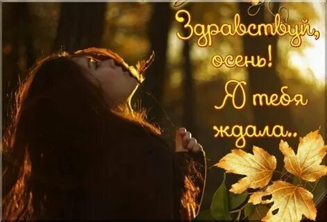 Долго долго долго осень