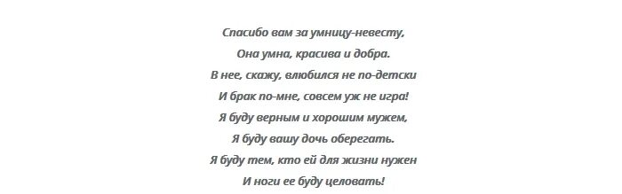 Поздравления молодым от мамы жениха. Поздравления на свадьбу от мамы жениха в стихах. поздравление родителей на свадьбе сына. поздравление мамы жениха на свадьбе. поздравления маме со свадьбой сына.