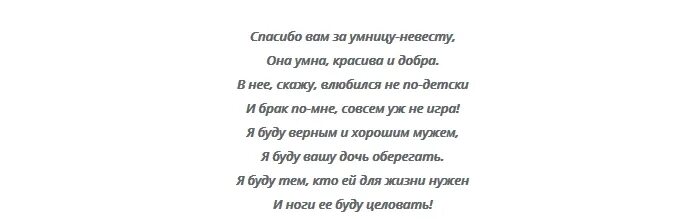 Стих маме жениха. Поздравление матери на свадьбе. Поздравления маме со свадьбой сына. Поздравление сыну на свадьбу от мамы. Поздравление на свадьбу сыну от матери.