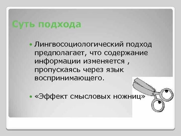 Подход предполагает тест